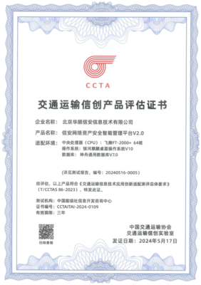 華順信安 網絡空間測繪的先行者，為數字世界構筑精準地圖