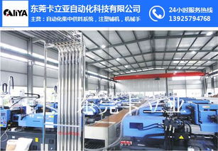 卡立亞自動(dòng)化 專注英德中央供料系統(tǒng)與電子產(chǎn)品銷售的行業(yè)領(lǐng)先者