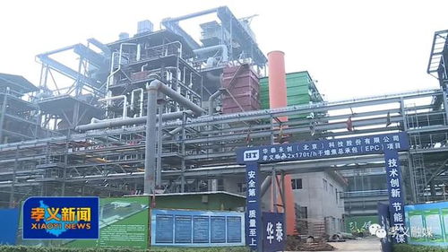 山西孝義鵬飛干熄焦項目烘爐啟動 一號爐即將投產，綠色轉型新標桿